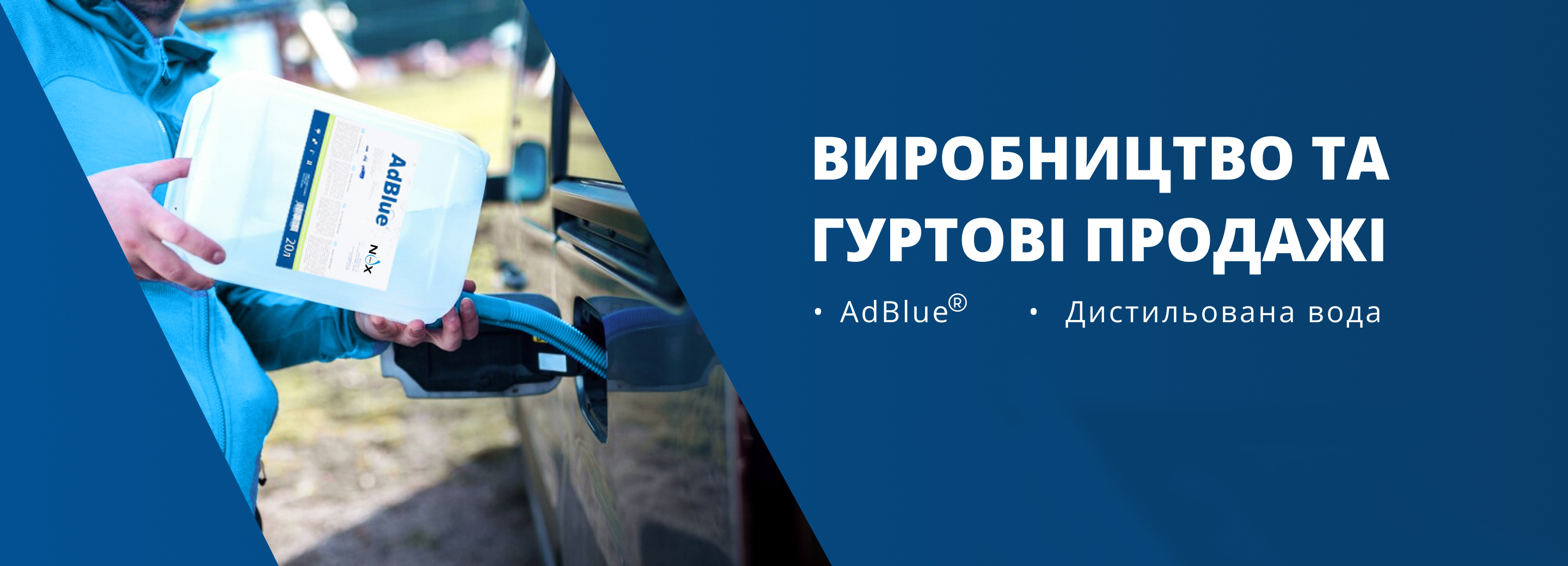 Банер NoxChem